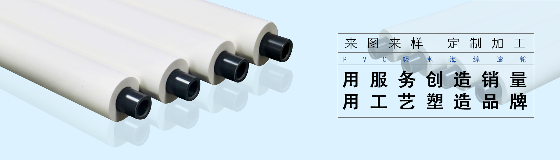 PVC吸水海綿滾輪